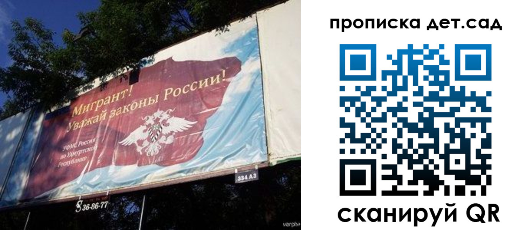 миграционный учет в Змеиногорске