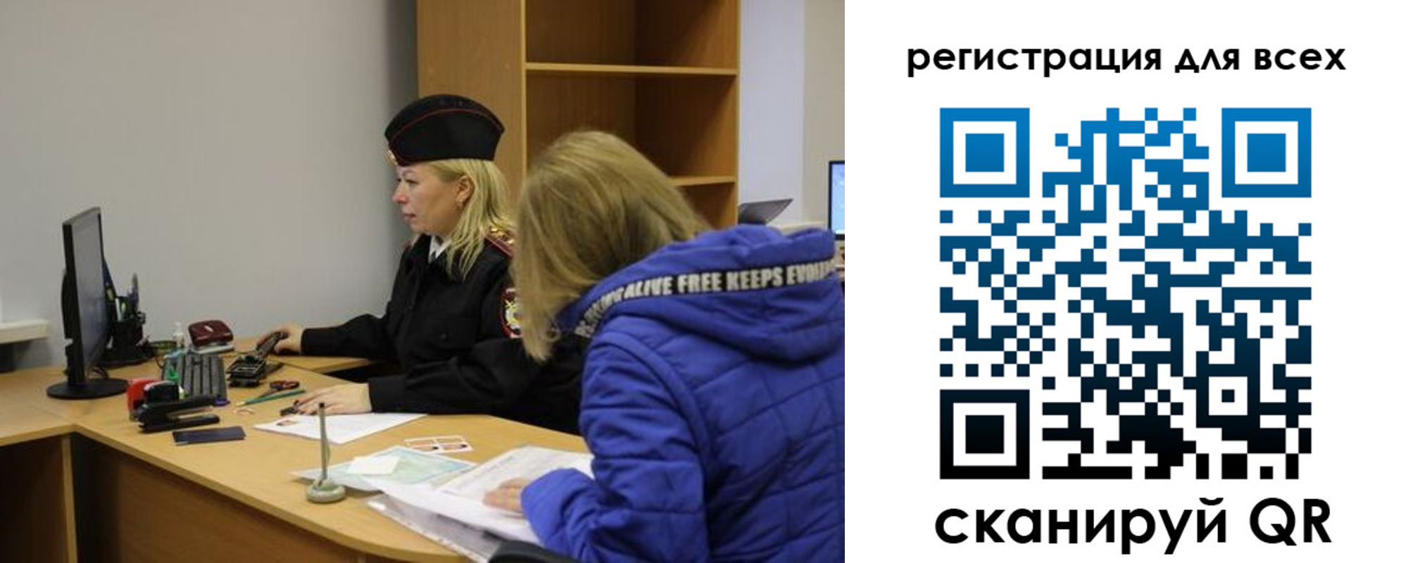 временная регистрация законно в Змеиногорске