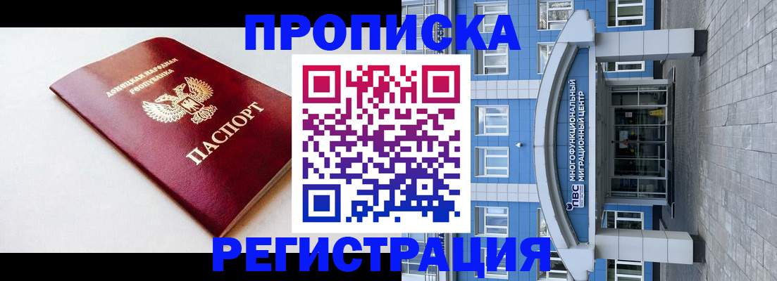 прописка паспорт в Змеиногорске