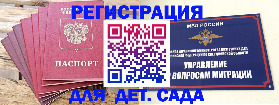 временная регистрация поиск в Змеиногорске