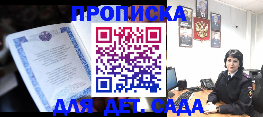 временная регистрация недорого в Змеиногорске