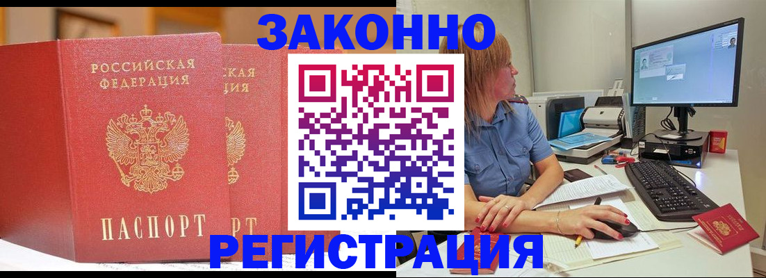 найти адрес прописки в Змеиногорске