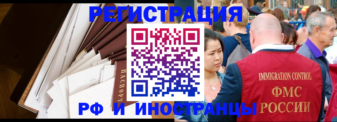 прописка для школы в Змеиногорске